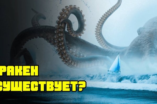 Kraken 16 at сайт